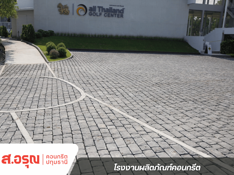 คอบเบิลสโตนปูพื้น คอบเบิลสโตนปูพื้น