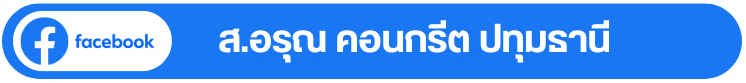 ช่องทางการติดตามอัพเดต Facebook