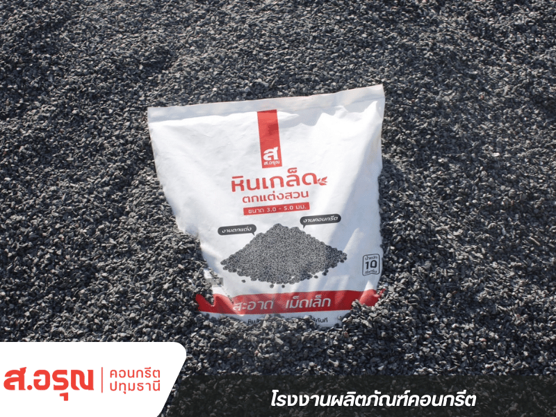 หินเกล็ดแต่งสวน หินเกล็ดแต่งสวน